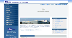 Desktop Screenshot of adox-fukuoka.jp